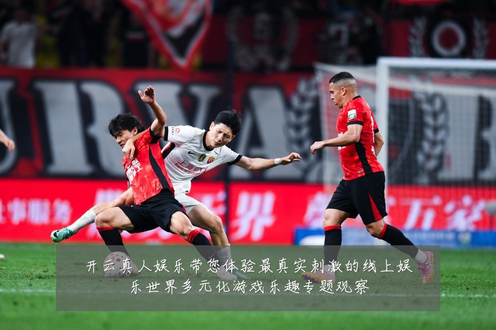 开云真人娱乐带您体验最真实刺激的线上娱乐世界多元化游戏乐趣专题观察